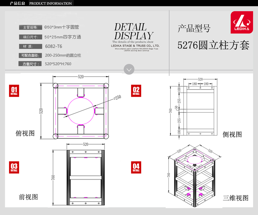 广州乐迪卡舞台设备有限公司,舞台搭建5276圆立柱方套