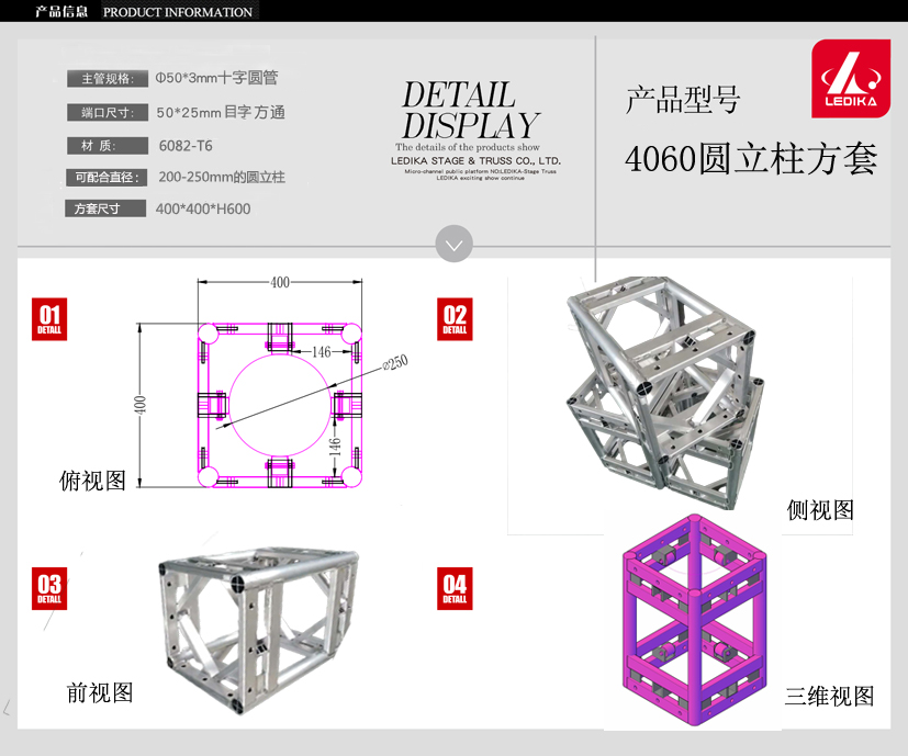 广州乐迪卡舞台设备有限公司,舞台搭建4060圆立柱方套